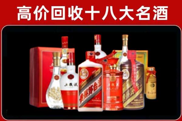 阆中市回收老酒